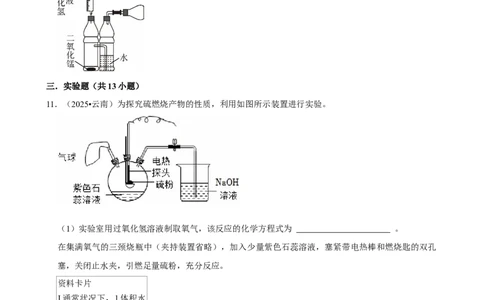 2026年中考化学常考考点专题之氧气_162026年中考七科常考考点专题资料_005中考化学常考考点专题