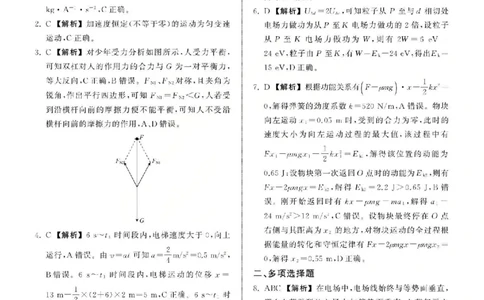 物理答案_2025年12月_2512272026天舟高考&middot;陕晋宁青地区高三12月联合质量检测（全科）_答案