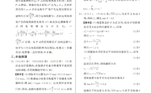 物理答案_2025年12月_2512272026天舟高考&middot;陕晋宁青地区高三12月联合质量检测（全科）_答案