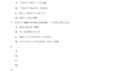 2025山东化学(回忆)_1.高考2025全国各省真题+答案_8.高考化学真题及答案更新中_12.山东化学真题