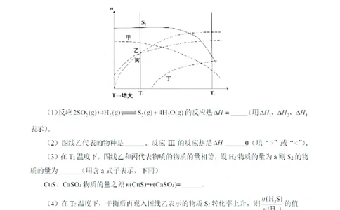 2025山东化学(回忆)_1.高考2025全国各省真题+答案_8.高考化学真题及答案更新中_12.山东化学真题