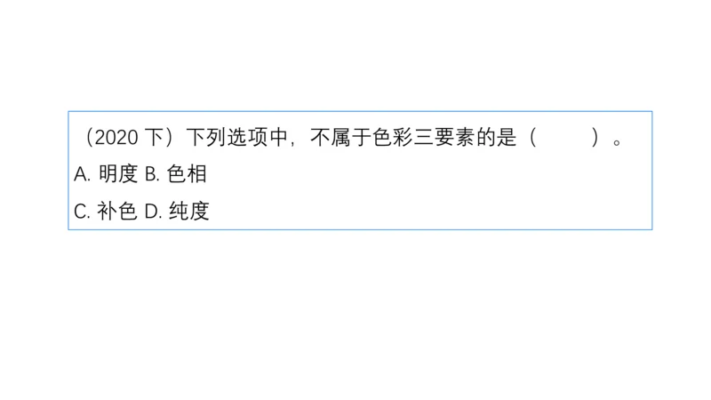 理论精讲16-美术基础知识+艺术概论2_4-教培资料-26年最新资料-同步更新_初中高中教资_03科三专项（进去保存报考的学科即可）_初中_初中美术-通关资料包_3.课程FB系统班课程