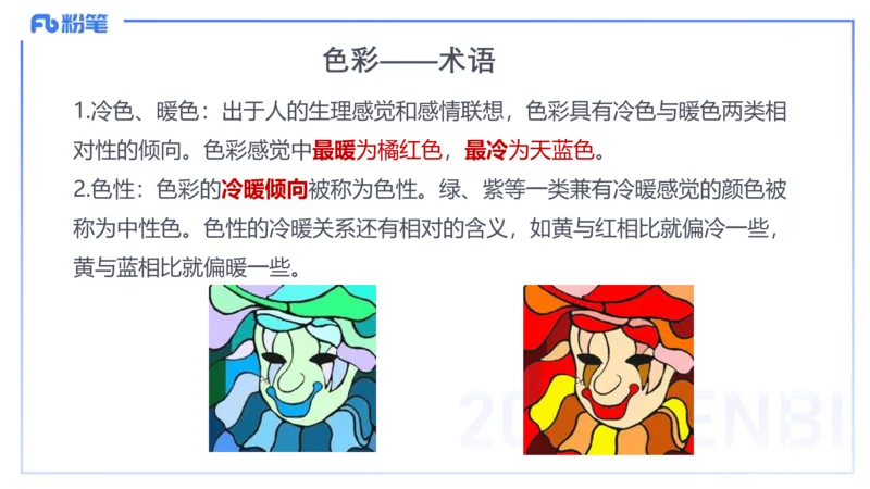 理论精讲16-美术基础知识+艺术概论2_4-教培资料-26年最新资料-同步更新_初中高中教资_03科三专项（进去保存报考的学科即可）_初中_初中美术-通关资料包_3.课程FB系统班课程