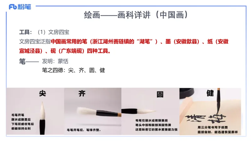 理论精讲16-美术基础知识+艺术概论2_4-教培资料-26年最新资料-同步更新_初中高中教资_03科三专项（进去保存报考的学科即可）_初中_初中美术-通关资料包_3.课程FB系统班课程