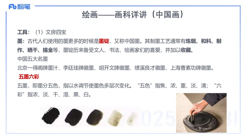 理论精讲16-美术基础知识+艺术概论2_4-教培资料-26年最新资料-同步更新_初中高中教资_03科三专项（进去保存报考的学科即可）_初中_初中美术-通关资料包_3.课程FB系统班课程