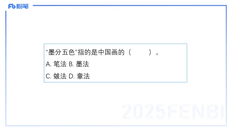 理论精讲16-美术基础知识+艺术概论2_4-教培资料-26年最新资料-同步更新_初中高中教资_03科三专项（进去保存报考的学科即可）_初中_初中美术-通关资料包_3.课程FB系统班课程