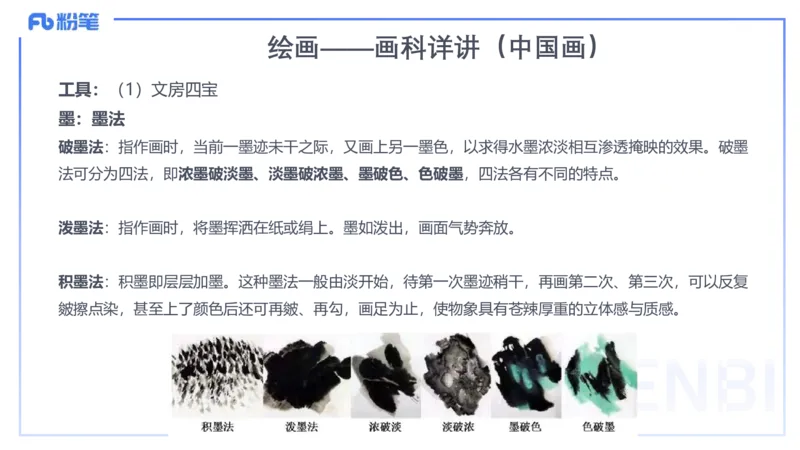 理论精讲16-美术基础知识+艺术概论2_4-教培资料-26年最新资料-同步更新_初中高中教资_03科三专项（进去保存报考的学科即可）_初中_初中美术-通关资料包_3.课程FB系统班课程