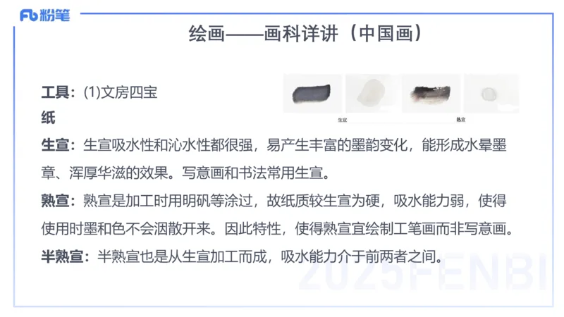理论精讲16-美术基础知识+艺术概论2_4-教培资料-26年最新资料-同步更新_初中高中教资_03科三专项（进去保存报考的学科即可）_初中_初中美术-通关资料包_3.课程FB系统班课程