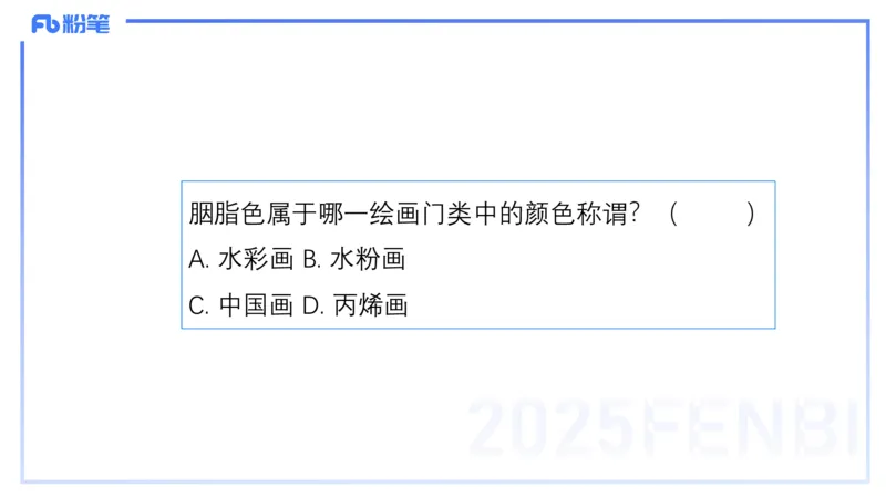 理论精讲16-美术基础知识+艺术概论2_4-教培资料-26年最新资料-同步更新_初中高中教资_03科三专项（进去保存报考的学科即可）_初中_初中美术-通关资料包_3.课程FB系统班课程