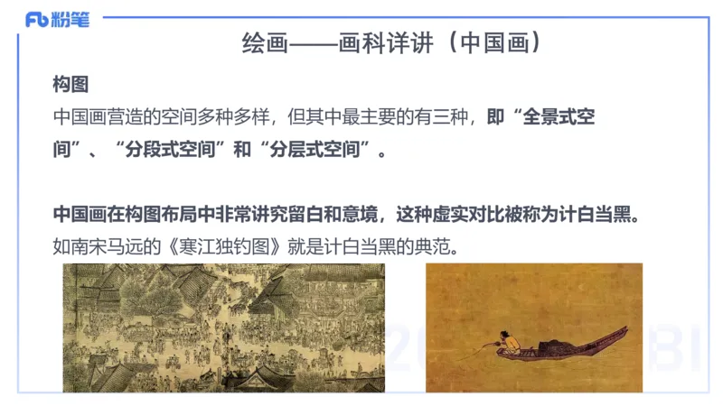 理论精讲16-美术基础知识+艺术概论2_4-教培资料-26年最新资料-同步更新_初中高中教资_03科三专项（进去保存报考的学科即可）_初中_初中美术-通关资料包_3.课程FB系统班课程