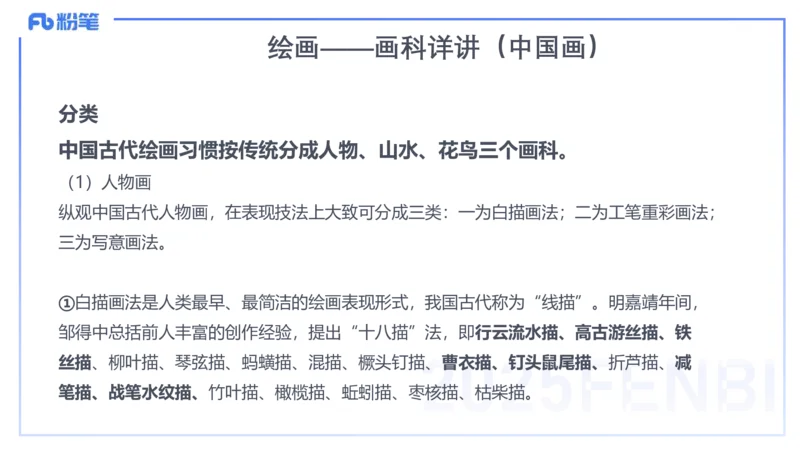 理论精讲16-美术基础知识+艺术概论2_4-教培资料-26年最新资料-同步更新_初中高中教资_03科三专项（进去保存报考的学科即可）_初中_初中美术-通关资料包_3.课程FB系统班课程