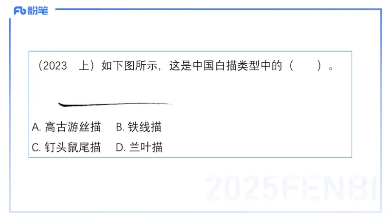 理论精讲16-美术基础知识+艺术概论2_4-教培资料-26年最新资料-同步更新_初中高中教资_03科三专项（进去保存报考的学科即可）_初中_初中美术-通关资料包_3.课程FB系统班课程
