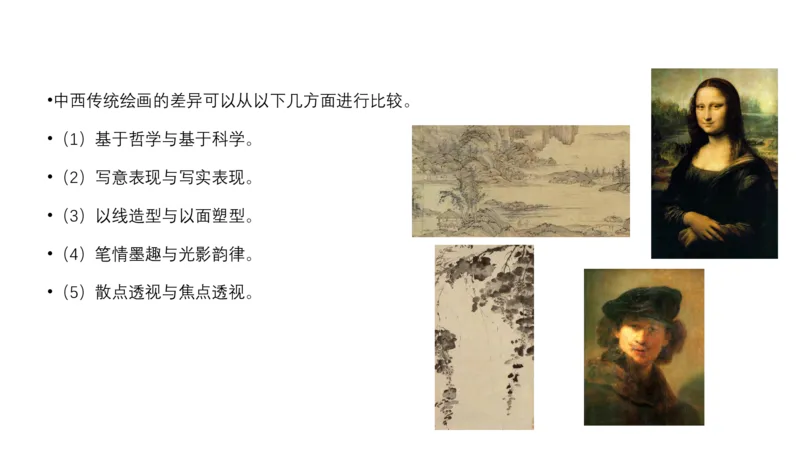 理论精讲16-美术基础知识+艺术概论2_4-教培资料-26年最新资料-同步更新_初中高中教资_03科三专项（进去保存报考的学科即可）_初中_初中美术-通关资料包_3.课程FB系统班课程