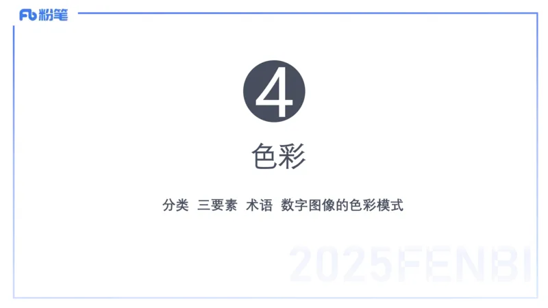 理论精讲16-美术基础知识+艺术概论2_4-教培资料-26年最新资料-同步更新_初中高中教资_03科三专项（进去保存报考的学科即可）_初中_初中美术-通关资料包_3.课程FB系统班课程