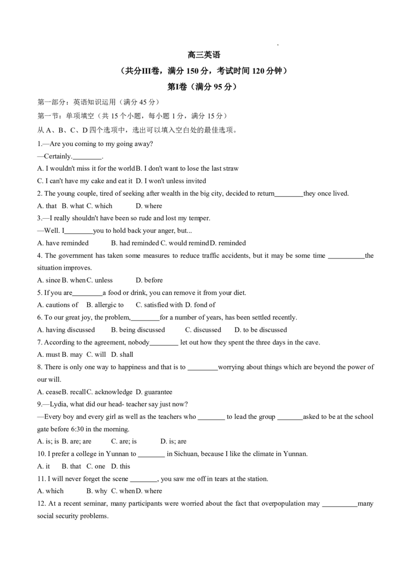红桥区（高三上学期）期中（英语）2025-2026学年试卷_2025年11月_251116天津市红桥区2025-2026学年高三上学期11月期中考试_天津市红桥区2025-2026学年高三上学期11月期中考试英语