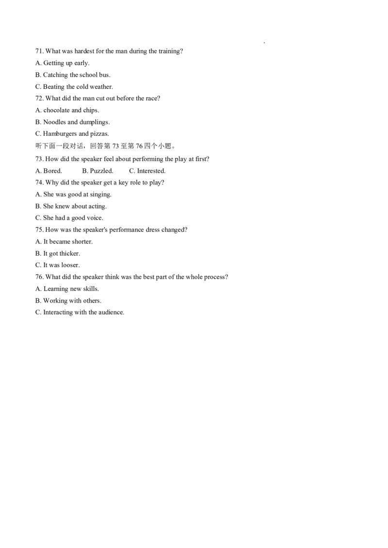 红桥区（高三上学期）期中（英语）2025-2026学年试卷_2025年11月_251116天津市红桥区2025-2026学年高三上学期11月期中考试_天津市红桥区2025-2026学年高三上学期11月期中考试英语