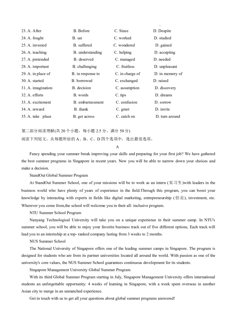 红桥区（高三上学期）期中（英语）2025-2026学年试卷_2025年11月_251116天津市红桥区2025-2026学年高三上学期11月期中考试_天津市红桥区2025-2026学年高三上学期11月期中考试英语