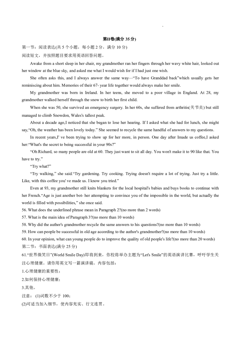 红桥区（高三上学期）期中（英语）2025-2026学年试卷_2025年11月_251116天津市红桥区2025-2026学年高三上学期11月期中考试_天津市红桥区2025-2026学年高三上学期11月期中考试英语