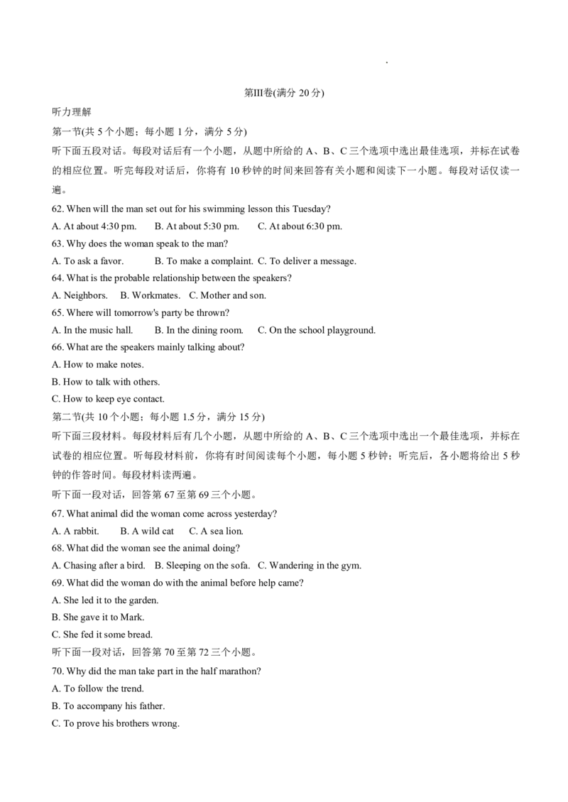 红桥区（高三上学期）期中（英语）2025-2026学年试卷_2025年11月_251116天津市红桥区2025-2026学年高三上学期11月期中考试_天津市红桥区2025-2026学年高三上学期11月期中考试英语
