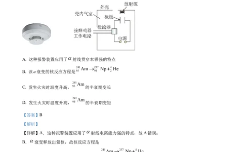 精品解析：黑龙江省大庆实验中学实验三部2023-2024学年高三上学期阶段考试物理试题（二）（解析版）_2024年1月_01每日更新_9号