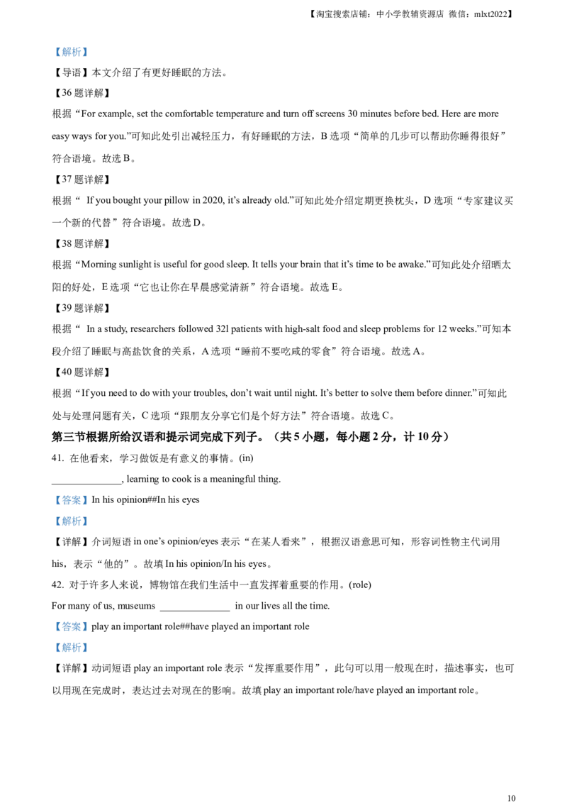 精品解析：2023年湖北省宜昌市中考英语真题（解析版）_中考真题_3.英语中考真题2015-2024年_2023中考英语真题7.20_精品解析：2023年湖北省宜昌市中考英语真题