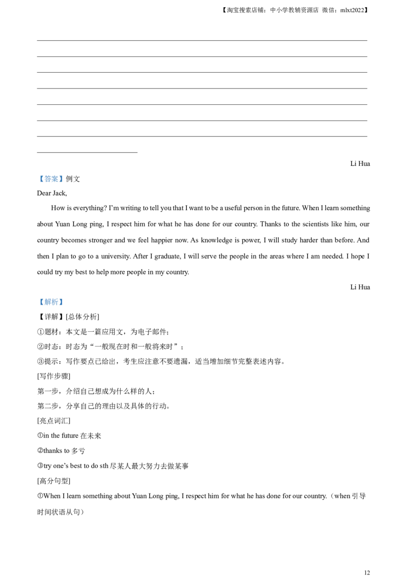 精品解析：2023年湖北省宜昌市中考英语真题（解析版）_中考真题_3.英语中考真题2015-2024年_2023中考英语真题7.20_精品解析：2023年湖北省宜昌市中考英语真题