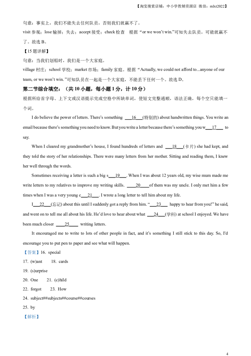 精品解析：2023年湖北省宜昌市中考英语真题（解析版）_中考真题_3.英语中考真题2015-2024年_2023中考英语真题7.20_精品解析：2023年湖北省宜昌市中考英语真题