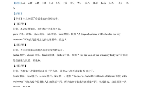 精品解析：2023年湖北省宜昌市中考英语真题（解析版）_中考真题_3.英语中考真题2015-2024年_2023中考英语真题7.20_精品解析：2023年湖北省宜昌市中考英语真题