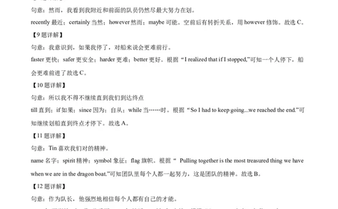 精品解析：2023年湖北省宜昌市中考英语真题（解析版）_中考真题_3.英语中考真题2015-2024年_2023中考英语真题7.20_精品解析：2023年湖北省宜昌市中考英语真题
