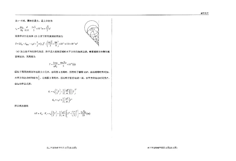 物理四轮冲刺终极押题卷答案_2025年6月_250605河北省衡水中学2025届高三6月押题密卷