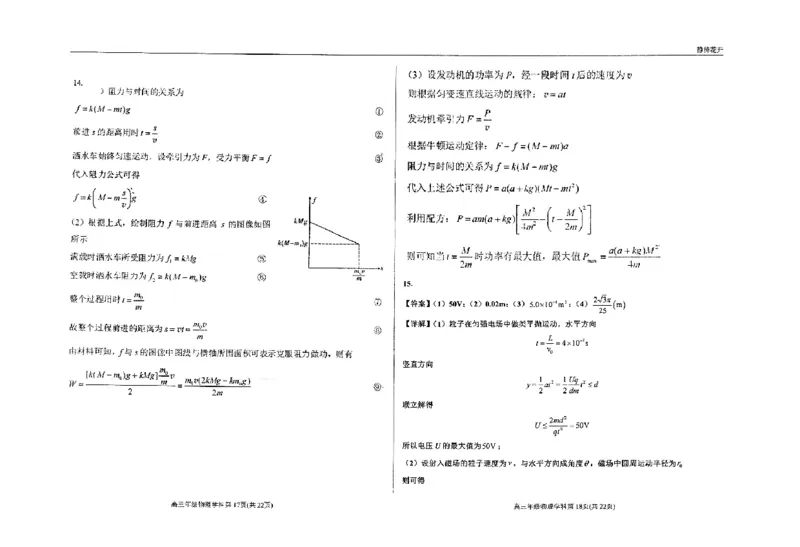 物理四轮冲刺终极押题卷答案_2025年6月_250605河北省衡水中学2025届高三6月押题密卷