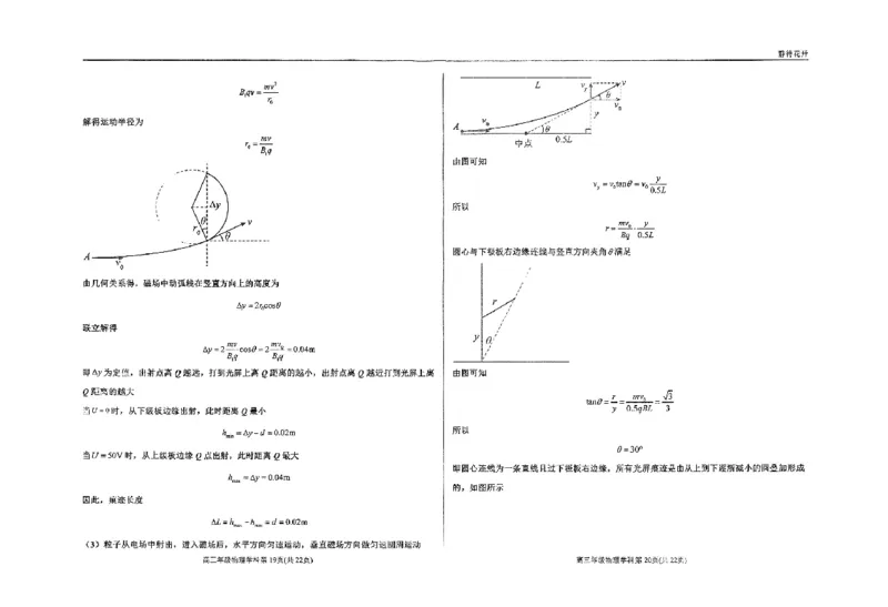 物理四轮冲刺终极押题卷答案_2025年6月_250605河北省衡水中学2025届高三6月押题密卷
