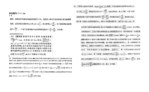 物理四轮冲刺终极押题卷答案_2025年6月_250605河北省衡水中学2025届高三6月押题密卷