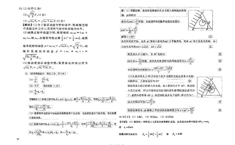 物理四轮冲刺终极押题卷答案_2025年6月_250605河北省衡水中学2025届高三6月押题密卷