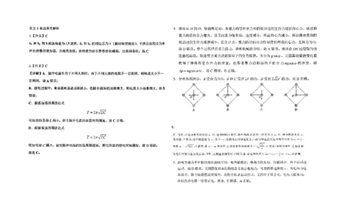 物理四轮冲刺终极押题卷答案_2025年6月_250605河北省衡水中学2025届高三6月押题密卷