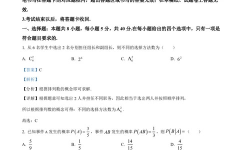 达州市2025年普通高中二年级春季学期教学质量监测数学答案_2025年7月_250721四川省达州市2025年普通高中二年级春季学期教学质量监测
