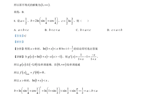 达州市2025年普通高中二年级春季学期教学质量监测数学答案_2025年7月_250721四川省达州市2025年普通高中二年级春季学期教学质量监测