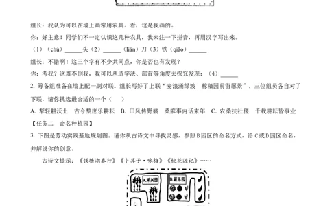精品解析：2023年浙江省嘉兴（舟山）市中考语文真题（解析版）_中考真题_1.语文中考真题2015-2024年_2023中考语文真题7.20_精品解析：2023年浙江省嘉兴（舟山）市中考语文真题