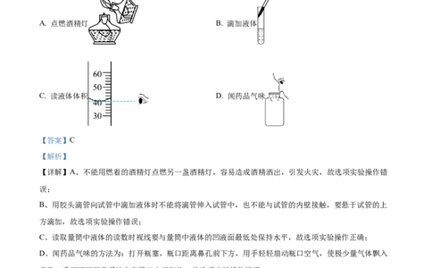 精品解析：2023年新疆中考化学真题（解析版）_中考真题_5.化学中考真题2015-2024年_2023年中考化学真题7.20_精品解析：2023年新疆中考化学真题