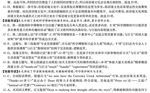 英语试卷（高二下期末联考）答案_2025年7月_250705湖南新高考教学教研联盟暨长郡二十校联盟2025年高二年级下学期期末联考（全科）