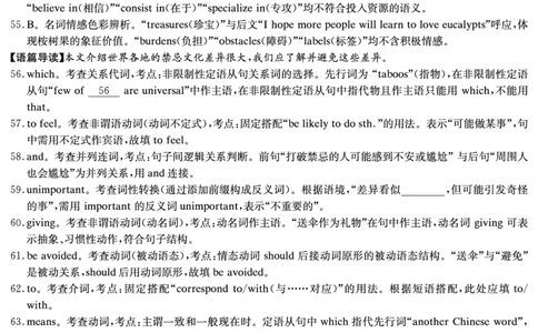 英语试卷（高二下期末联考）答案_2025年7月_250705湖南新高考教学教研联盟暨长郡二十校联盟2025年高二年级下学期期末联考（全科）