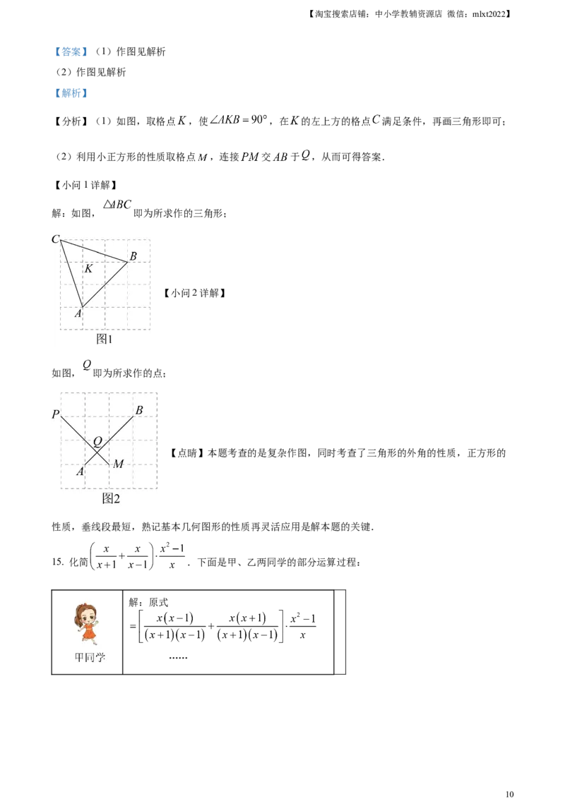 精品解析：2023年江西省中考数学真题（解析版）_中考真题_2.数学中考真题2015-2024年_2023中考数学真题7.20