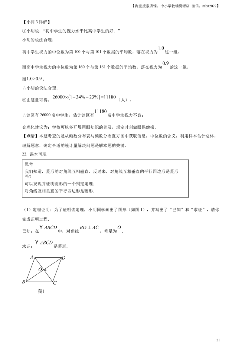 精品解析：2023年江西省中考数学真题（解析版）_中考真题_2.数学中考真题2015-2024年_2023中考数学真题7.20