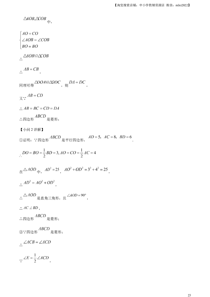 精品解析：2023年江西省中考数学真题（解析版）_中考真题_2.数学中考真题2015-2024年_2023中考数学真题7.20