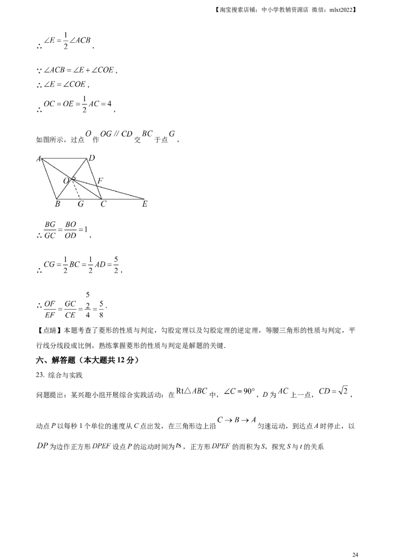 精品解析：2023年江西省中考数学真题（解析版）_中考真题_2.数学中考真题2015-2024年_2023中考数学真题7.20