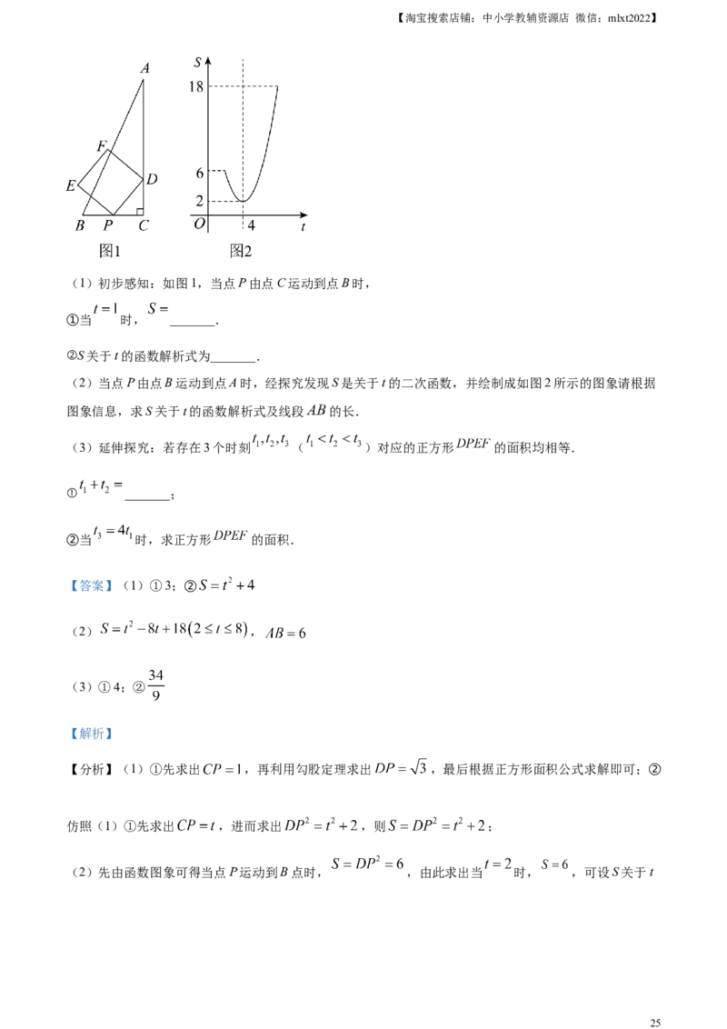 精品解析：2023年江西省中考数学真题（解析版）_中考真题_2.数学中考真题2015-2024年_2023中考数学真题7.20