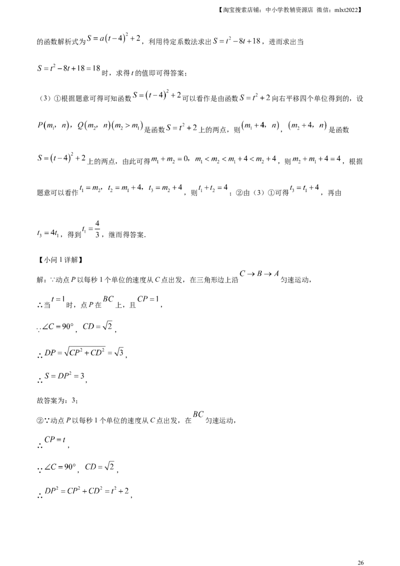 精品解析：2023年江西省中考数学真题（解析版）_中考真题_2.数学中考真题2015-2024年_2023中考数学真题7.20