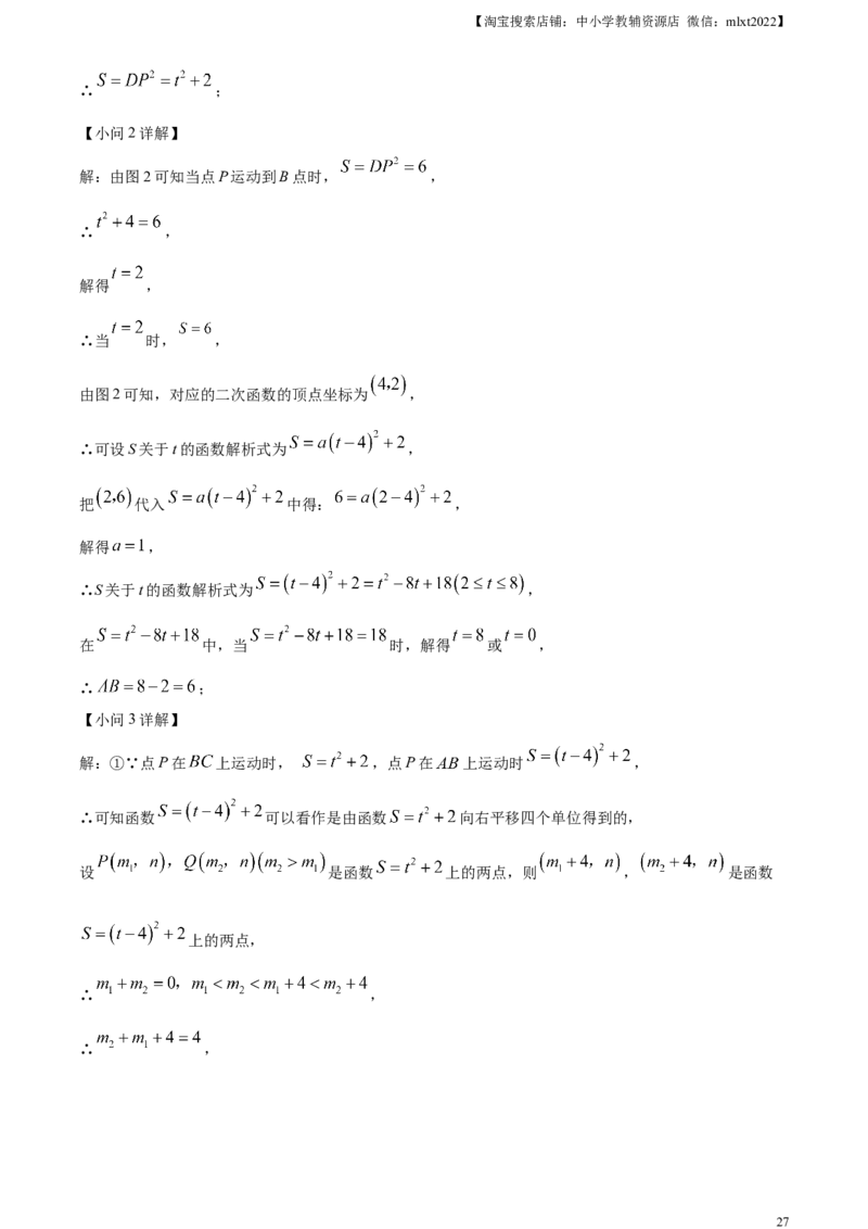 精品解析：2023年江西省中考数学真题（解析版）_中考真题_2.数学中考真题2015-2024年_2023中考数学真题7.20
