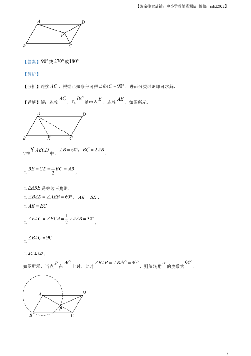 精品解析：2023年江西省中考数学真题（解析版）_中考真题_2.数学中考真题2015-2024年_2023中考数学真题7.20