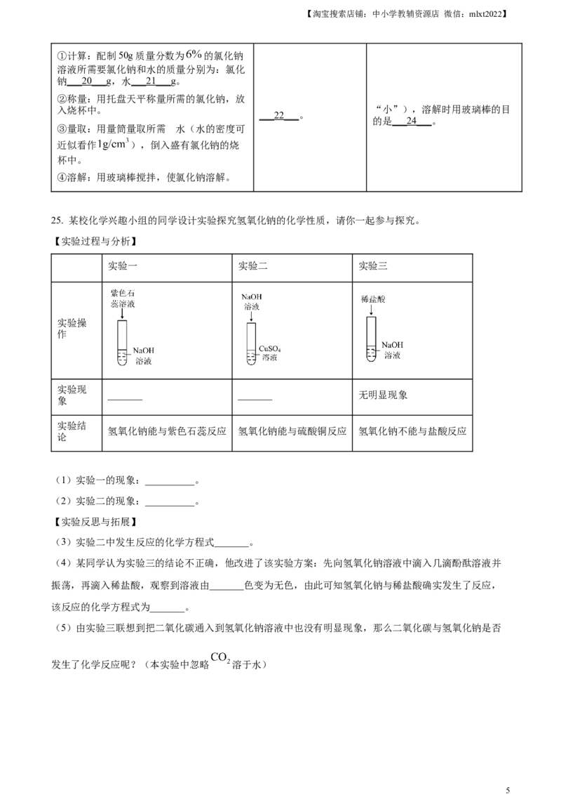 精品解析：2023年甘肃省白银市中考化学真题（原卷版）_中考真题_5.化学中考真题2015-2024年_2023年中考化学真题7.20_精品解析：2023年甘肃省白银市中考化学真题